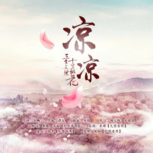 68tb076374579淘宝歌曲背景 凉