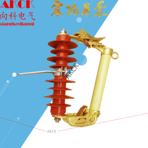 上海向科户外10kv高压跌落式熔断器hrw11-10/200a变压器令克开关