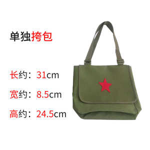 红军演出道具八路军行军包新四军五星挎包表演斜挎包背包布包棉麻