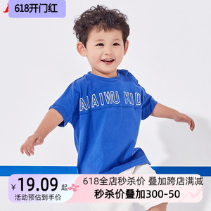艾艾屋童装男童宝宝短袖T恤夏季洋气幼儿小童上衣儿童体桖YJSD37