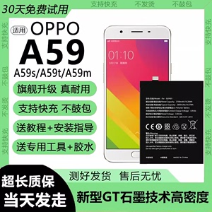 适用oppo a59s电池BLP601手机电芯更换大容量a59原装原厂正品电板