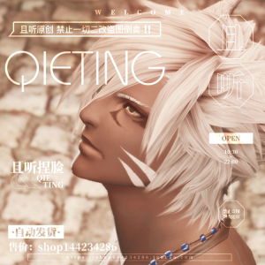 【且听】最终幻想ff14捏脸数据脸型猫魅族猫男夜猫帅气棕黑皮银河