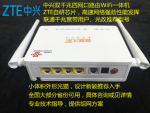 全新联通GPON光猫中兴F677V9双千兆网口路由带WiFi一体机HGU型