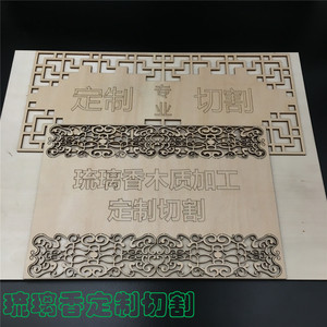 激光切割木板定制模型打印雕刻椴木板亚克力卡纸建筑环艺模型制作