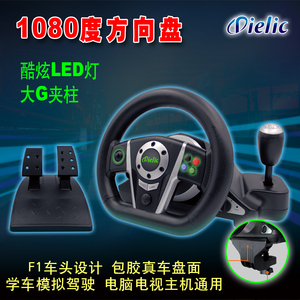 奇丽科1080度学车游戏方向盘PC电脑模拟驾驶欧卡墨泥赛车遨游中国