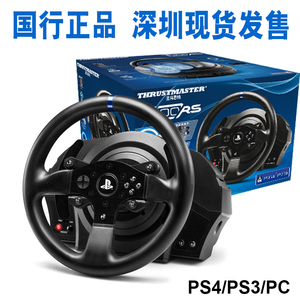 图马思特T300RS GT力回馈方向盘PS4欧卡遨游中国模拟驾驶港版