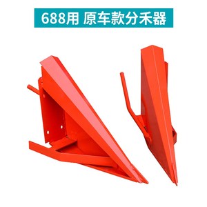 久保田全车配件688 988收割机分禾器 原厂铁皮分禾器 分草器 尖子