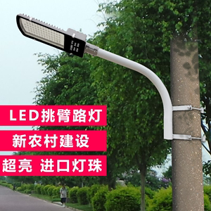 led路灯户外灯220v超亮防水家用小区道路电线杆接电农村挑臂灯头