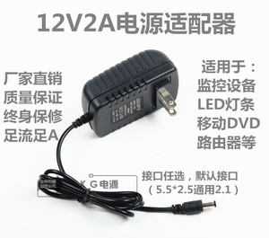 包邮监控电源12V2A电源适配器 摄像机专用室内直流DC监控变压器