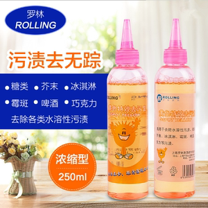 罗林去渍剂 黄色特效去污宝（ 清洗耗材 干洗剂洗衣店洗涤用品