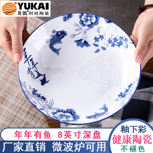 中国风陶瓷年年有鱼釉下彩餐具碗碟套装8寸饭盘家用汤盘 年年有余