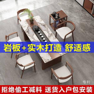 轻奢岩板实木茶桌椅组合简约家用原木大板泡茶桌功夫茶台办公室