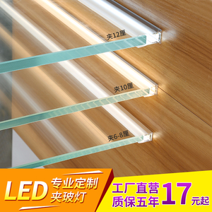 LED玻璃层板灯酒柜隔板灯卡槽发光线条灯夹板书柜灯感应灯带条