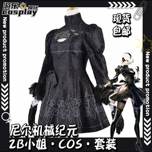 尼尔机械纪元2B小姐cos服哥特风黑色连衣裙洛丽塔cosplay女装套装