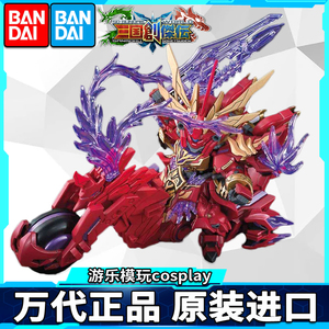 正版万代高达 sd三国创杰传 q版bb战士 卢布赤兔马新安洲拼装玩具