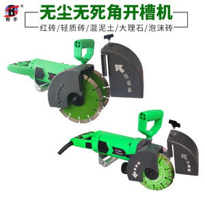 帮手168双片线盒开槽机135一次成型切割机加水无尘无死角开混凝土