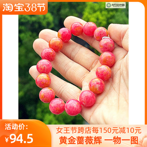 龙石岛黄金蔷薇辉手链手串天然蔷薇辉石水晶单圈情侣礼送闺蜜女友