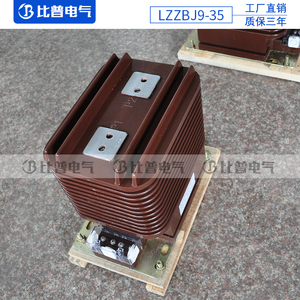 LZZBJ9-35kV户内高压电流互感器5-2000/5 0.5 10P10 0.2S 5P20