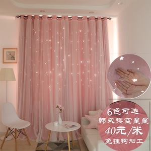 网红韩式双层一体蕾丝遮光镂空星星窗帘公主风粉色卧室客厅成品