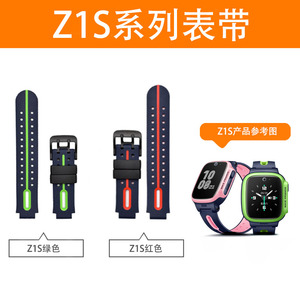 适用小天才电话手表XTC-Z1S/z2s/Q1S红绿色表带D3充电线表套自拆