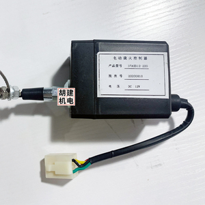 柴油车电子熄火器