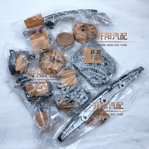 适用新老天籁颐达骐达骊威风度轩逸逍客阳光正时链条时归套件修包