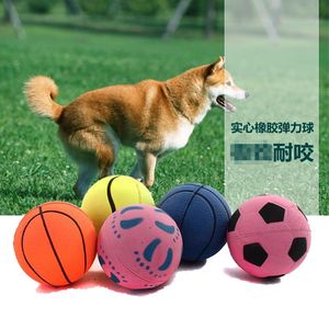 狗狗实心弹力球玩具 橡胶球耐咬磨牙 金毛德牧训导训练宠物用品