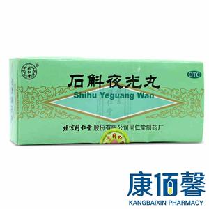 5g*10丸/盒滋阴补肾 清肝明目 肝肾两亏
