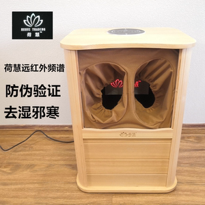 盛利隆全息能量养生桶汗蒸除湿远红外频谱足疗桶能量桶荷慧四代