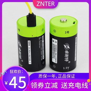 卓耐特1号充电锂电池1.5v大号4000mah一号D型电池R20燃气灶热水器