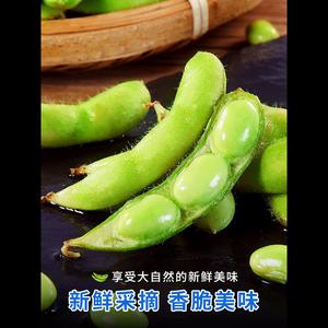 湖北新鲜嫩毛豆5斤农家自种现摘新鲜当季蔬菜带壳豆类青毛豆整箱