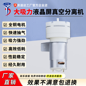 小型真空泵12V微型迷你负压泵压缩真空吸气抽气泵屏幕分离机通用