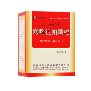 寒喘祖帕颗粒西帕