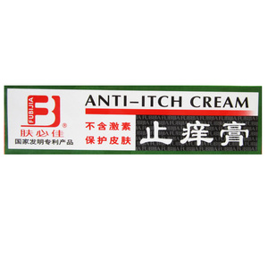 肤必佳 肤必佳止痒膏15g 润肤止痒蚊虫叮咬须后不适