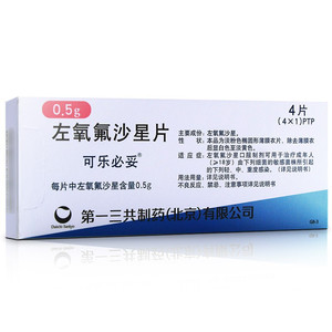 可乐必妥左氧氟沙星片0.5g*4片/盒