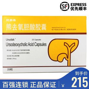 优思弗熊去氧胆酸胶囊