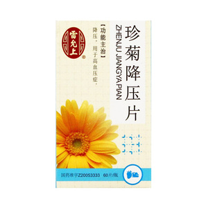 25g*60片/盒 降血压降压片降压药高血压病 中成药 珍菊降血压片正品