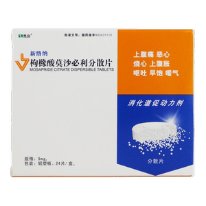 康弘 新络纳 枸橼酸莫沙必利分散片 5mg*24片/盒功能性消化不良的药