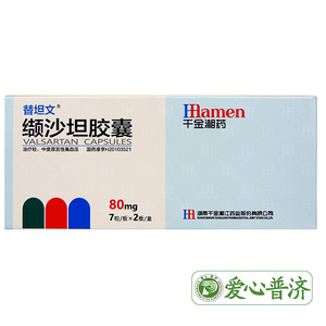 湘江缬沙坦胶囊28粒