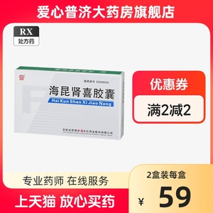 长龙 海昆肾喜胶囊 0.22g*18粒/盒大药房旗舰店正品保证