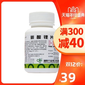 湘江 碳酸锂片 0.