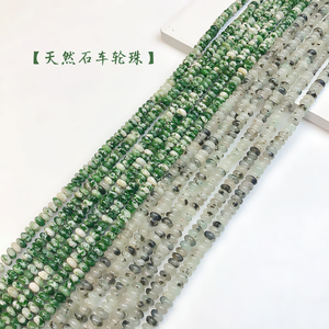 绿点石天然石扁圆车轮珠子diy串珠手链项链饰品手作材料包