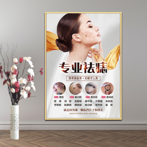 003人付款淘宝面痣图祛痣海报脸部取痣宣传画面部点痣图祛痣面相广告