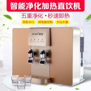 amoi/夏新ro直饮反渗透过滤冷热一体机直饮净水机家用净水器