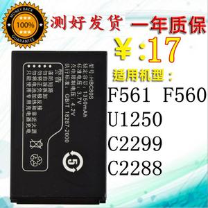 适用 华为F561原装电池 F560 U1250 C2299 C2288 HBC80S手机 超容