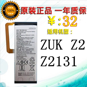 适用联想ZUK自由客Z2原装电池 ZUKZ2 Z2131手机电板BL268全新内置