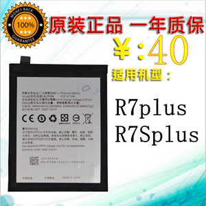 oppor7plus电池oppo r7splus手机电池blp599内置电板 4000mah电池