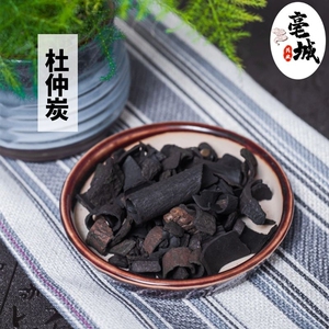 杜仲炭中药材250克包邮 盐杜仲炒杜仲制杜仲 焦杜仲 杜仲杜仲炭粉