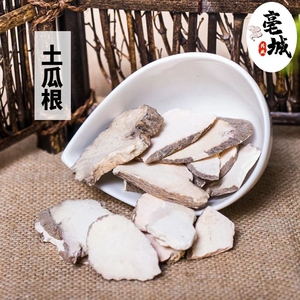 土瓜根 包邮 野生土瓜根250克 土瓜根面膜粉 磨土瓜根粉 中药材