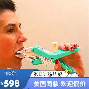 【扩嘴器张口器医用】扩嘴器张口器医用品牌,价格 - 阿里巴巴